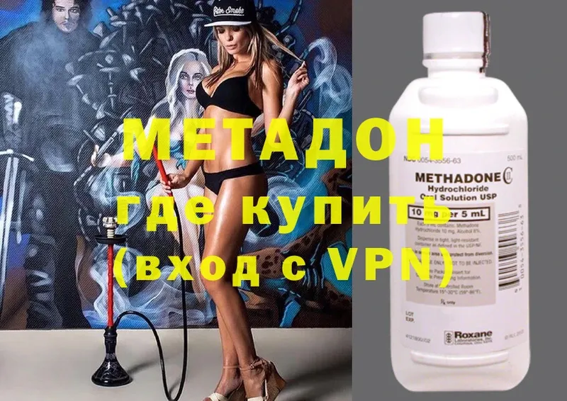 купить наркотик  Кола  МЕТАДОН VHQ 